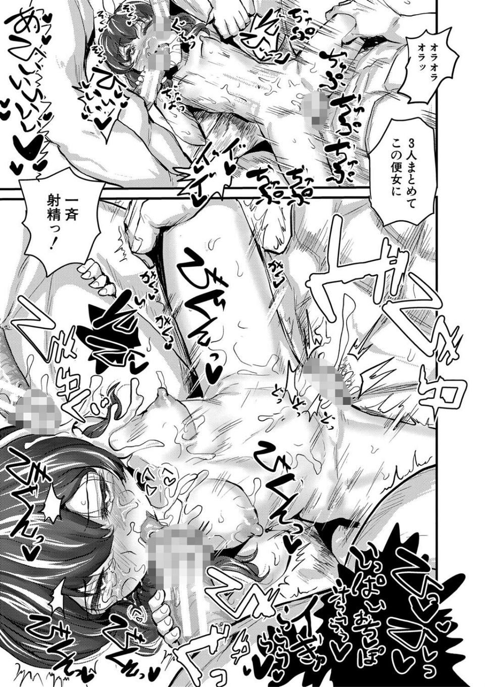 メス媚び交尾 オス棒様たちに感謝の腰振り 23 ページ目
