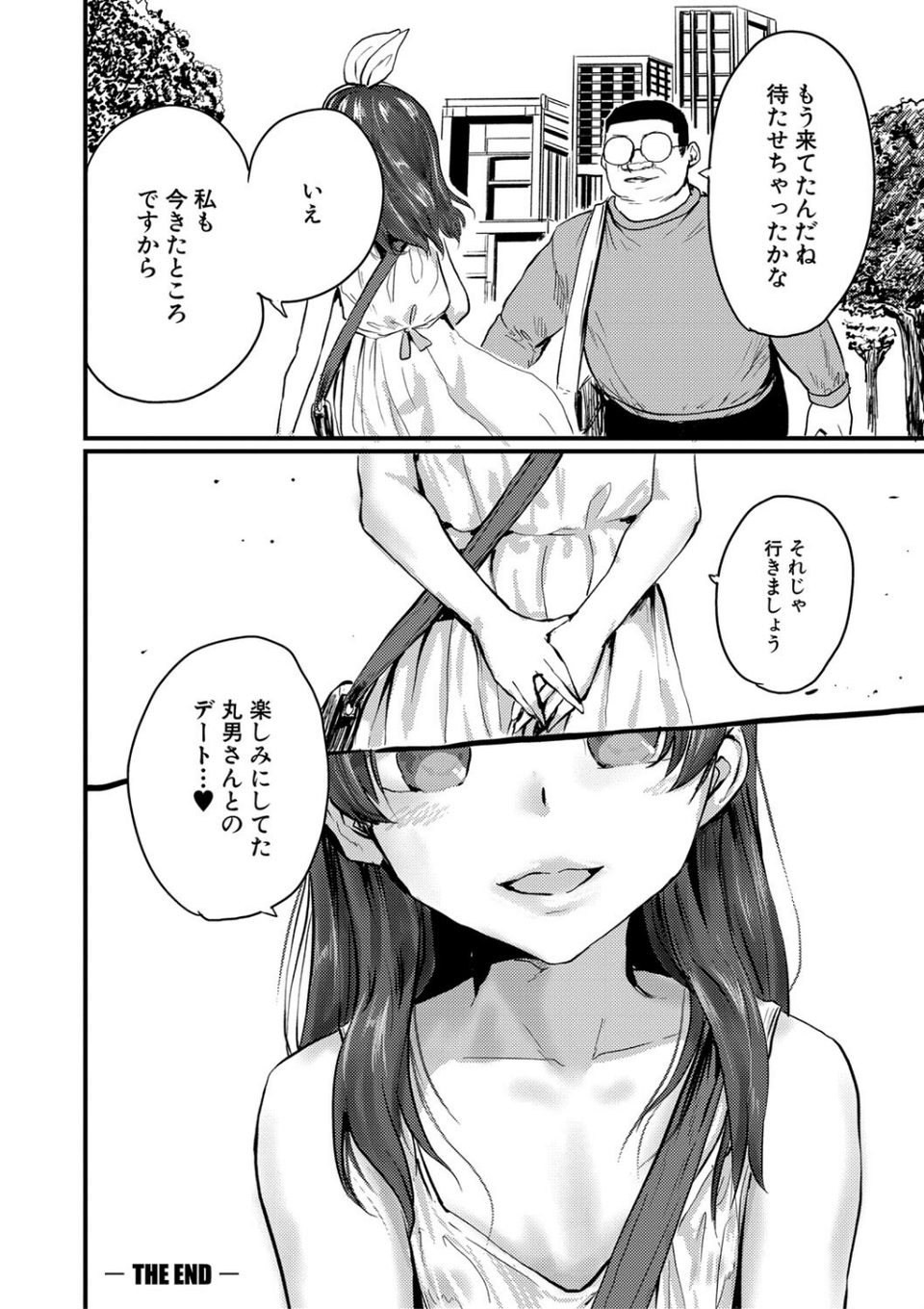 メス媚び交尾 オス棒様たちに感謝の腰振り 26 ページ目