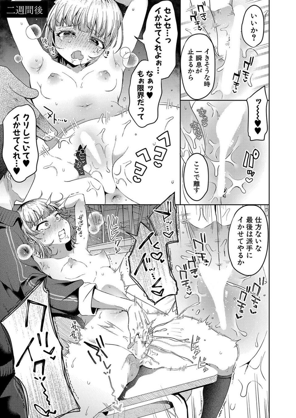 COMIC真激2023年10月号 28 ページ目