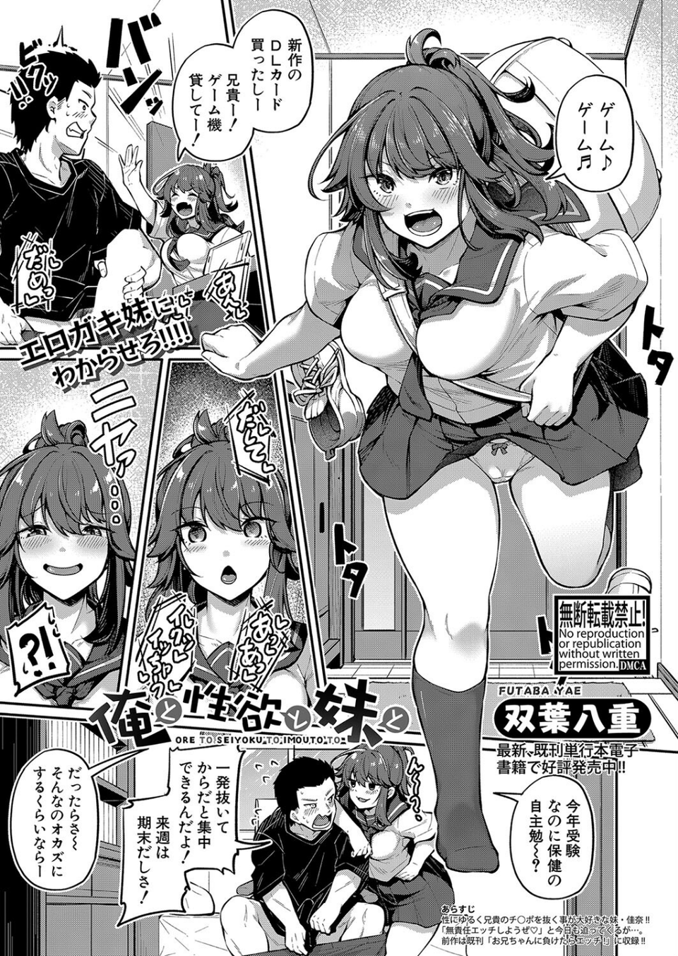 COMIC真激2023年11月号 7 ページ目