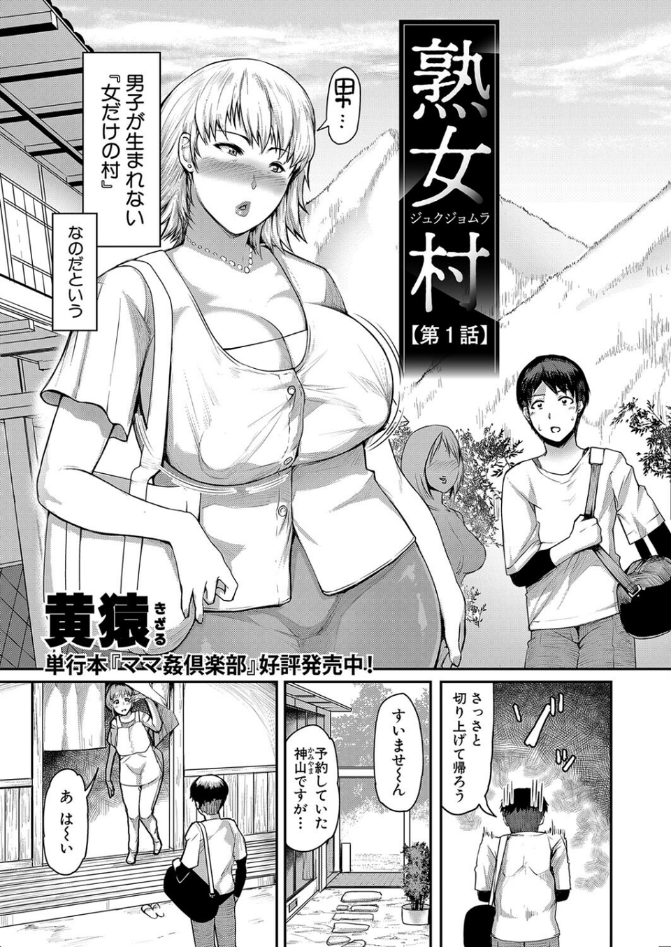COMIC真激2023年11月号 11 ページ目