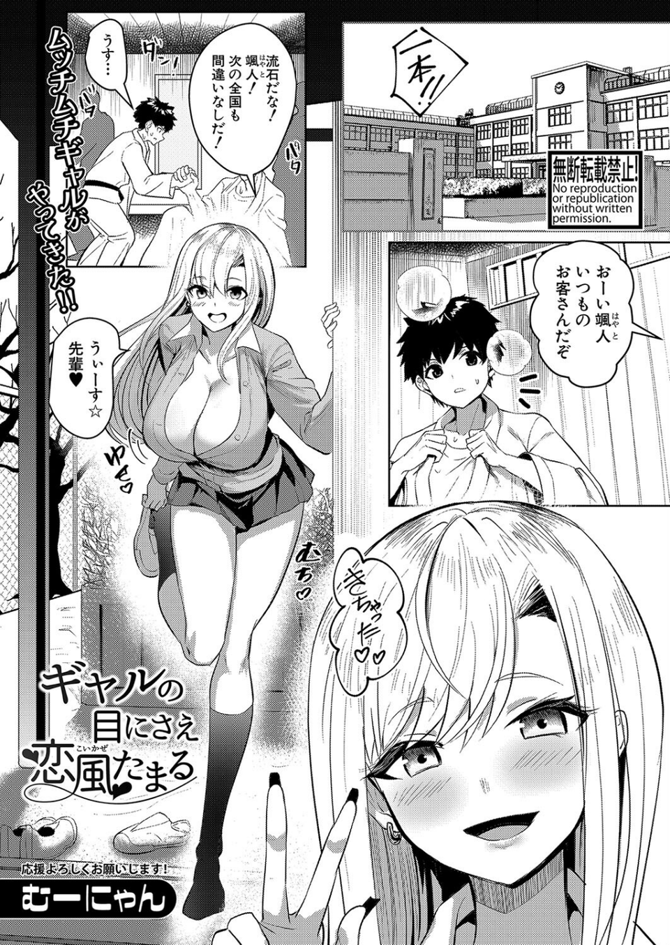 COMIC真激2023年11月号 15 ページ目