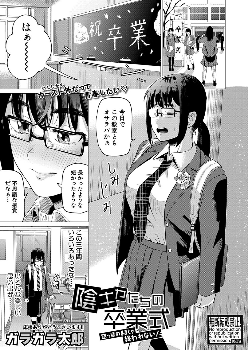 COMIC真激2023年11月号 21 ページ目
