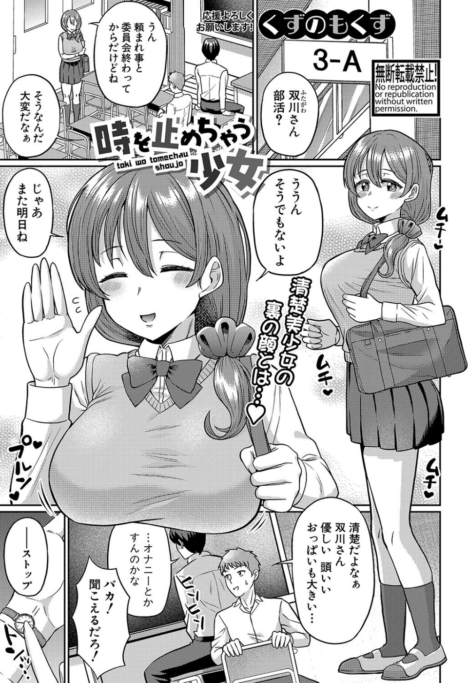 COMIC真激2023年11月号 23 ページ目