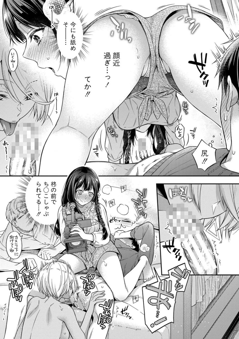セックスが好きで好きで大好きなクラスメイトのあの娘 15 ページ目