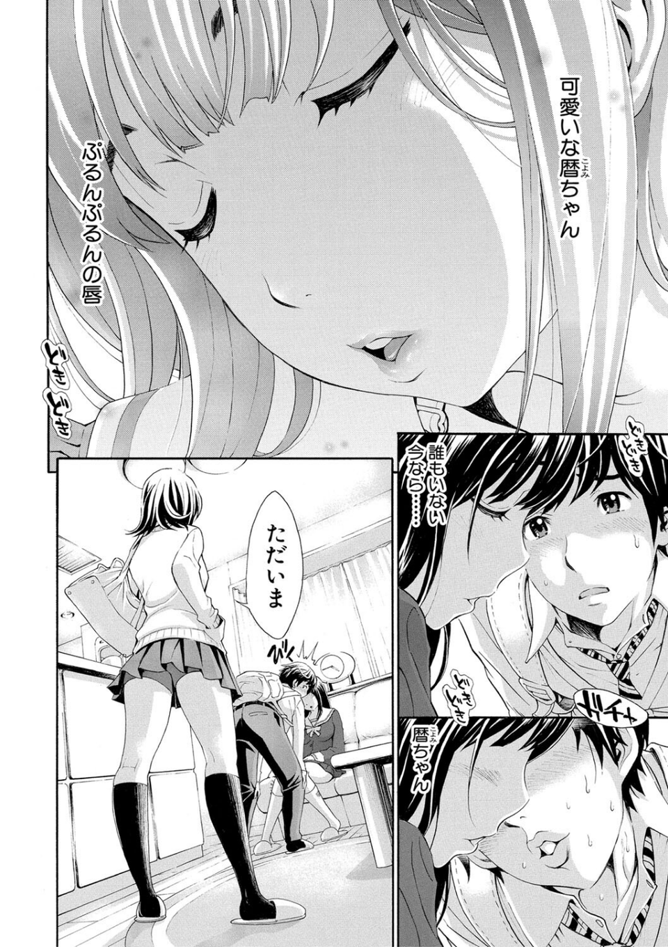ごめんね…欲しくなっちゃった 4 ページ目