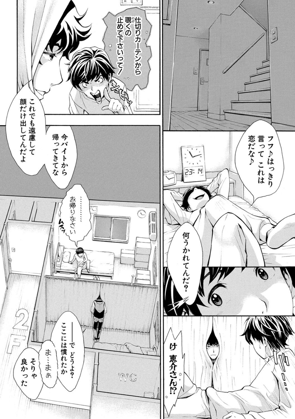ごめんね…欲しくなっちゃった 10 ページ目