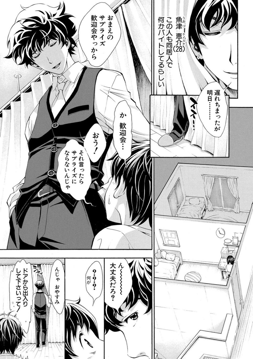 ごめんね…欲しくなっちゃった 11 ページ目