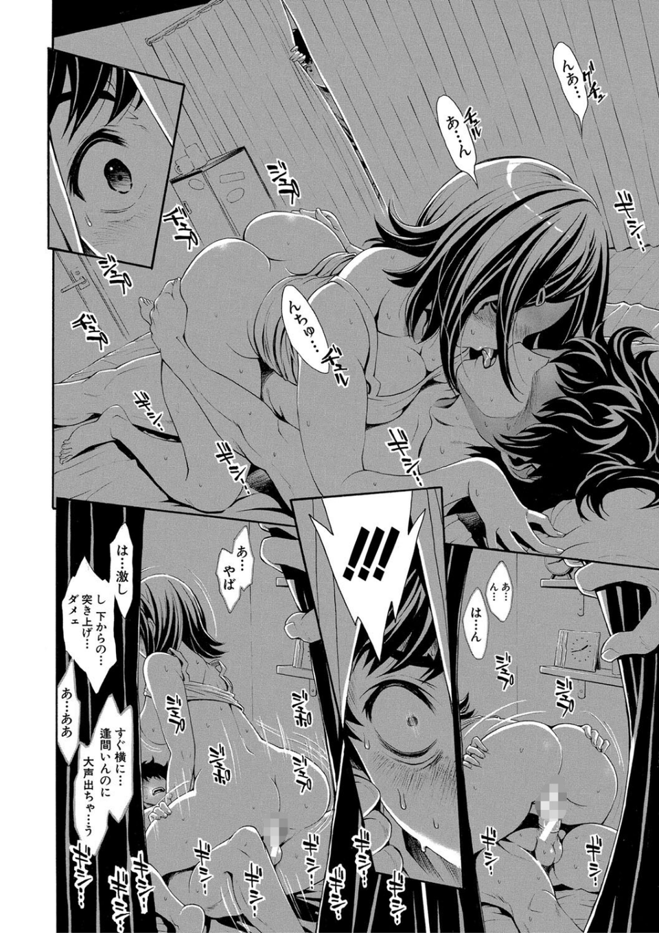 ごめんね…欲しくなっちゃった 14 ページ目