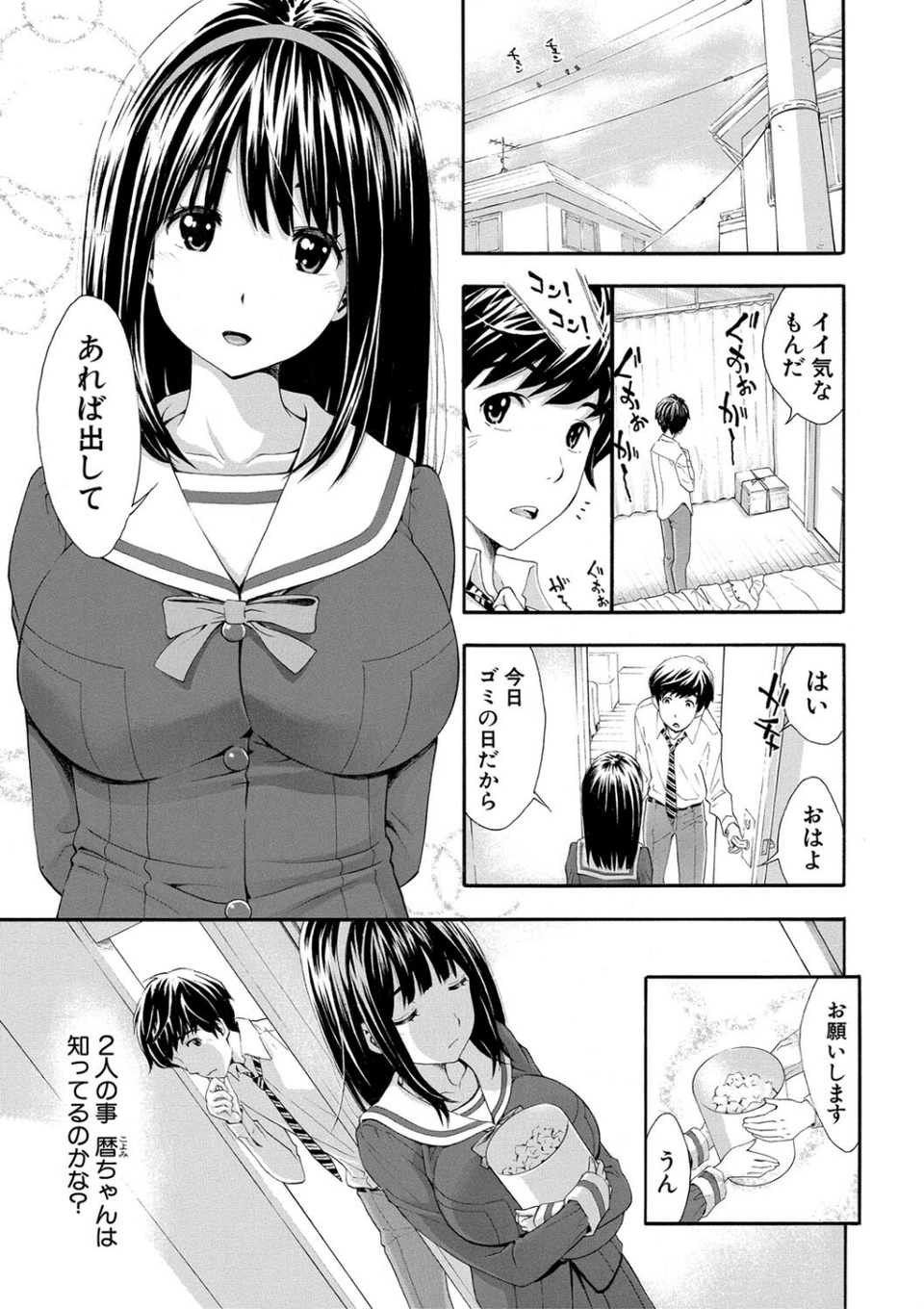ごめんね…欲しくなっちゃった 17 ページ目