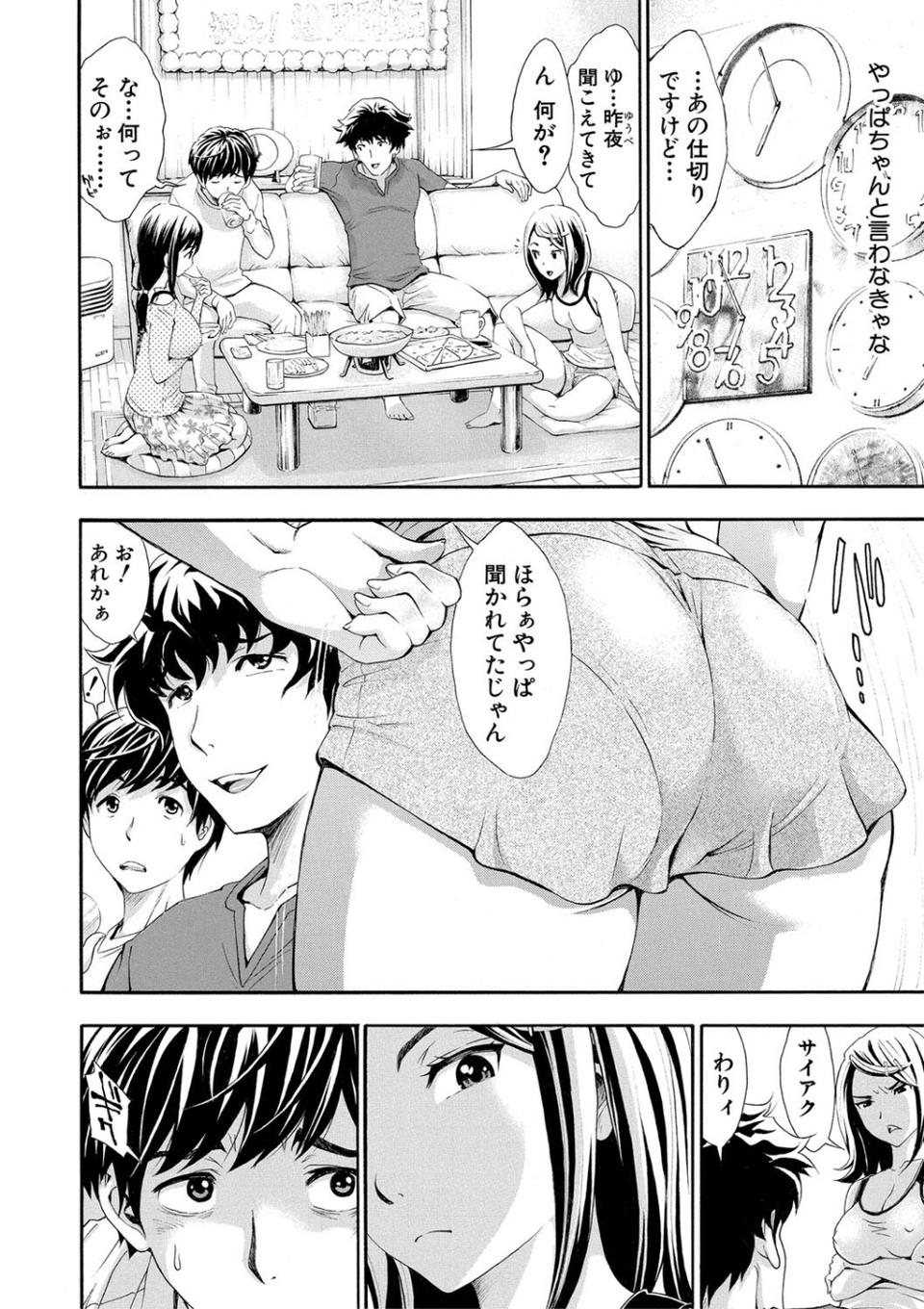 ごめんね…欲しくなっちゃった 18 ページ目