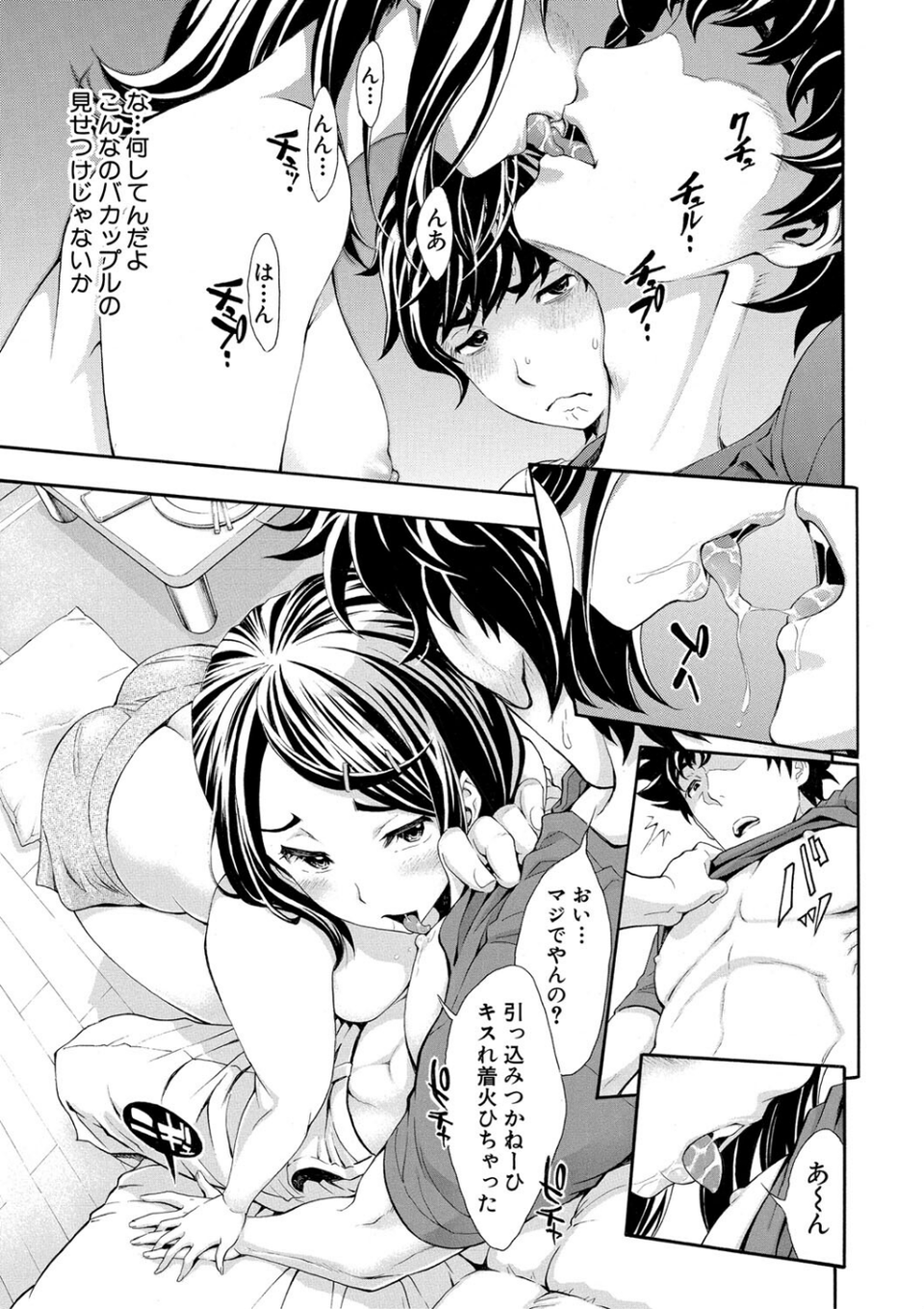 ごめんね…欲しくなっちゃった 21 ページ目