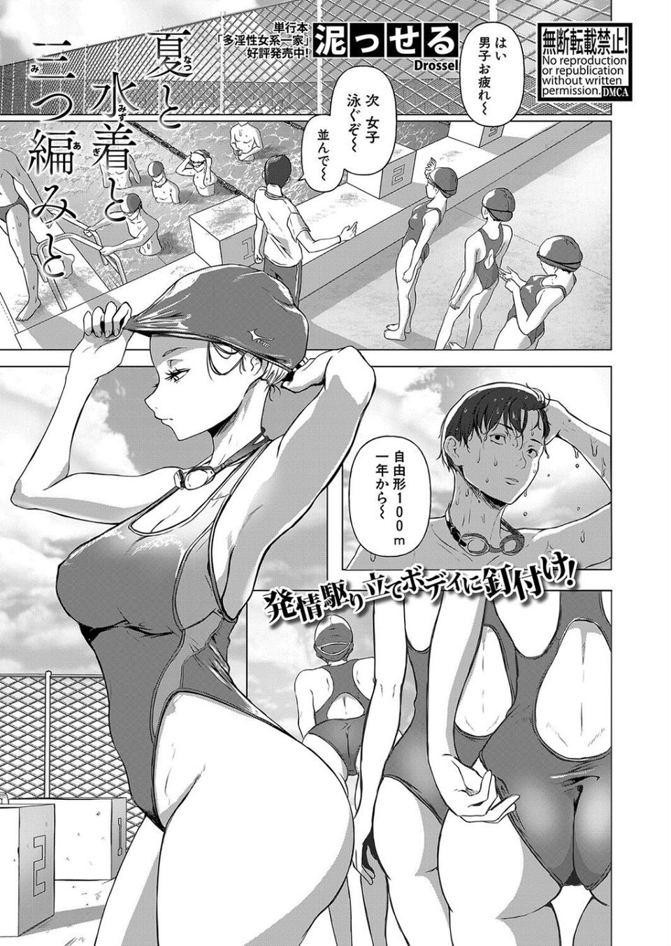 COMIC真激2023年12月号 16 ページ目