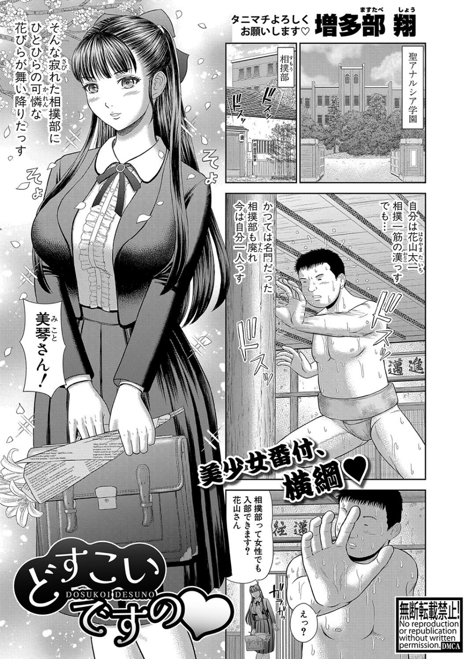 COMIC真激2023年12月号 20 ページ目