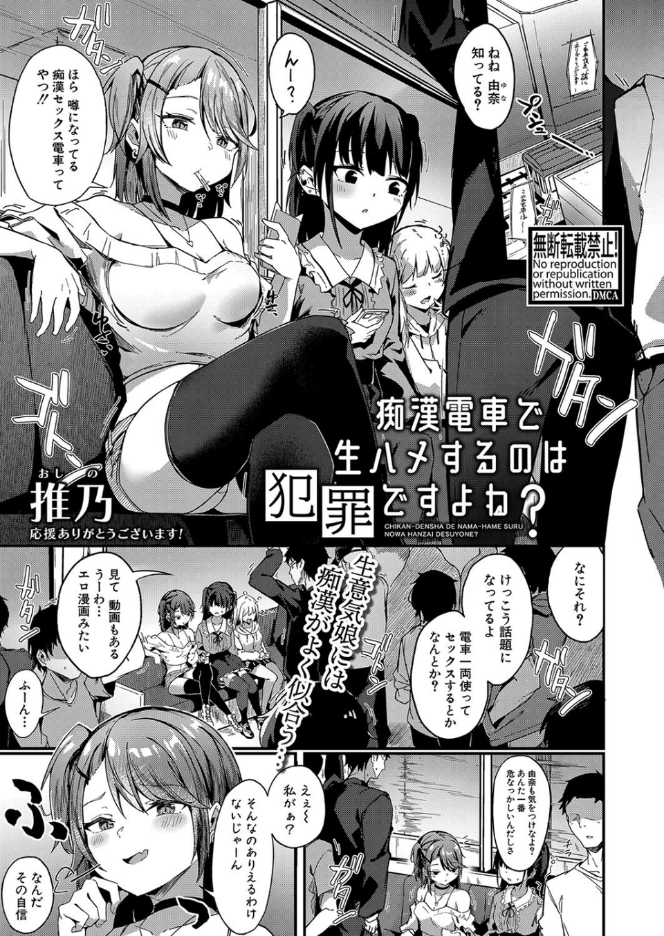COMIC真激2023年12月号 22 ページ目