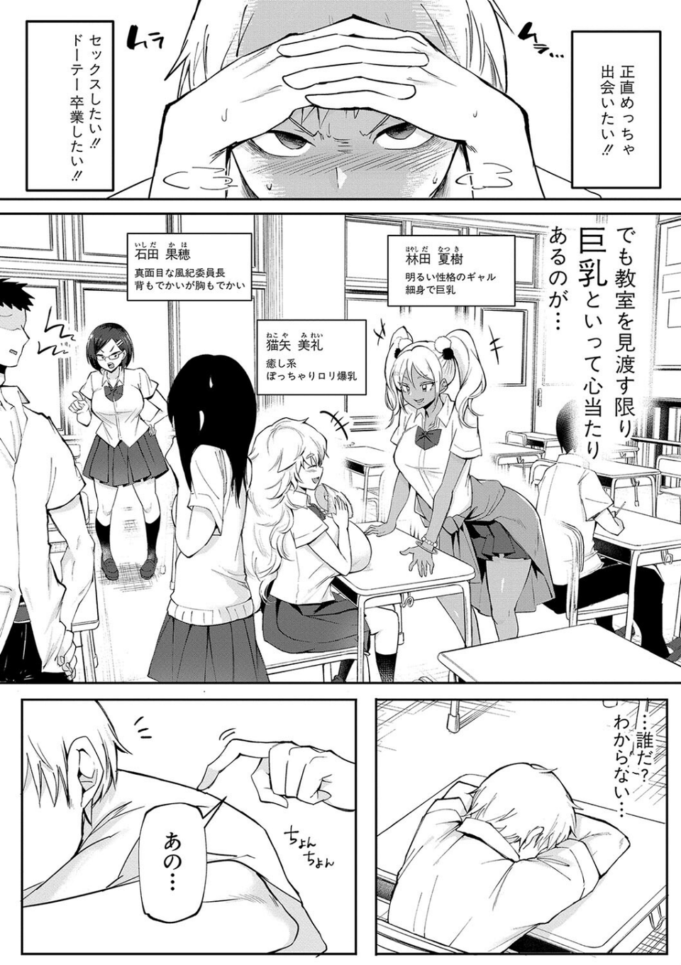 どうしよう！！ビッチのみのハーレム作っちゃった！！！！ 4 ページ目