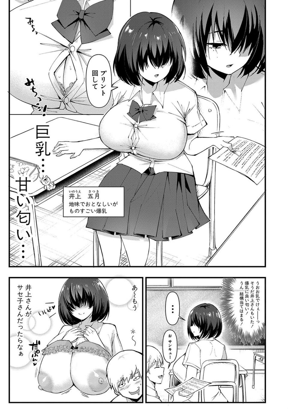 どうしよう！！ビッチのみのハーレム作っちゃった！！！！ 5 ページ目