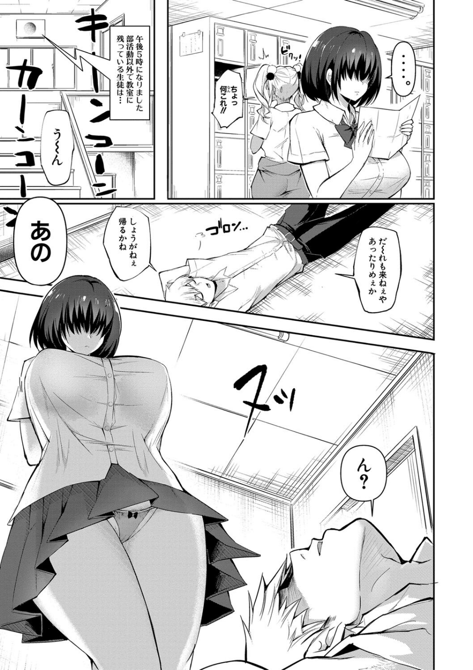 どうしよう！！ビッチのみのハーレム作っちゃった！！！！ 【デジタル特装版】 7 ページ目