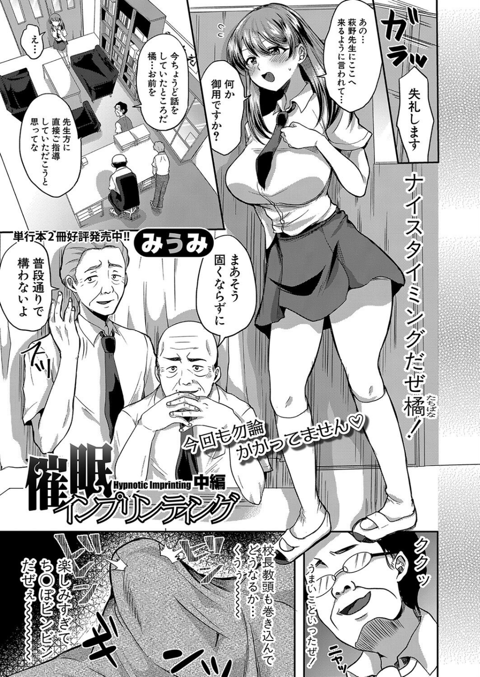COMIC真激2024年1月号 9 ページ目