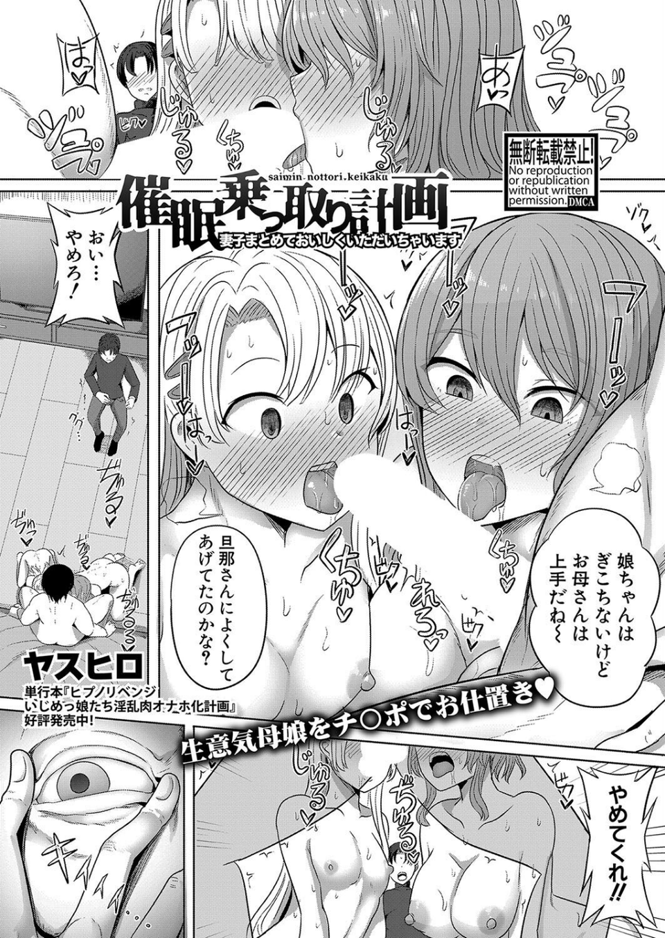 COMIC真激2024年1月号 13 ページ目