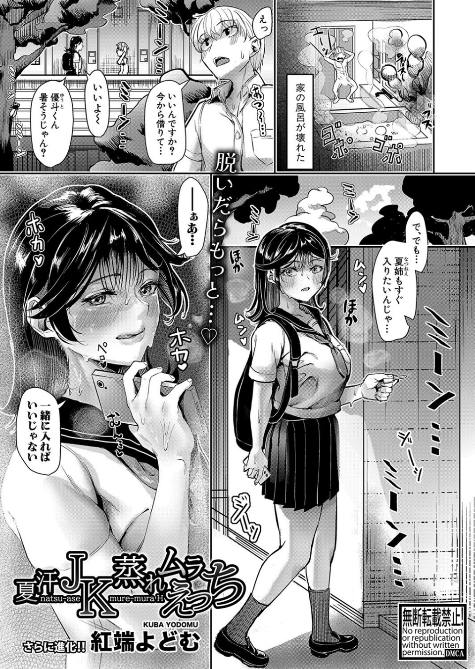 COMIC真激2024年1月号 15 ページ目