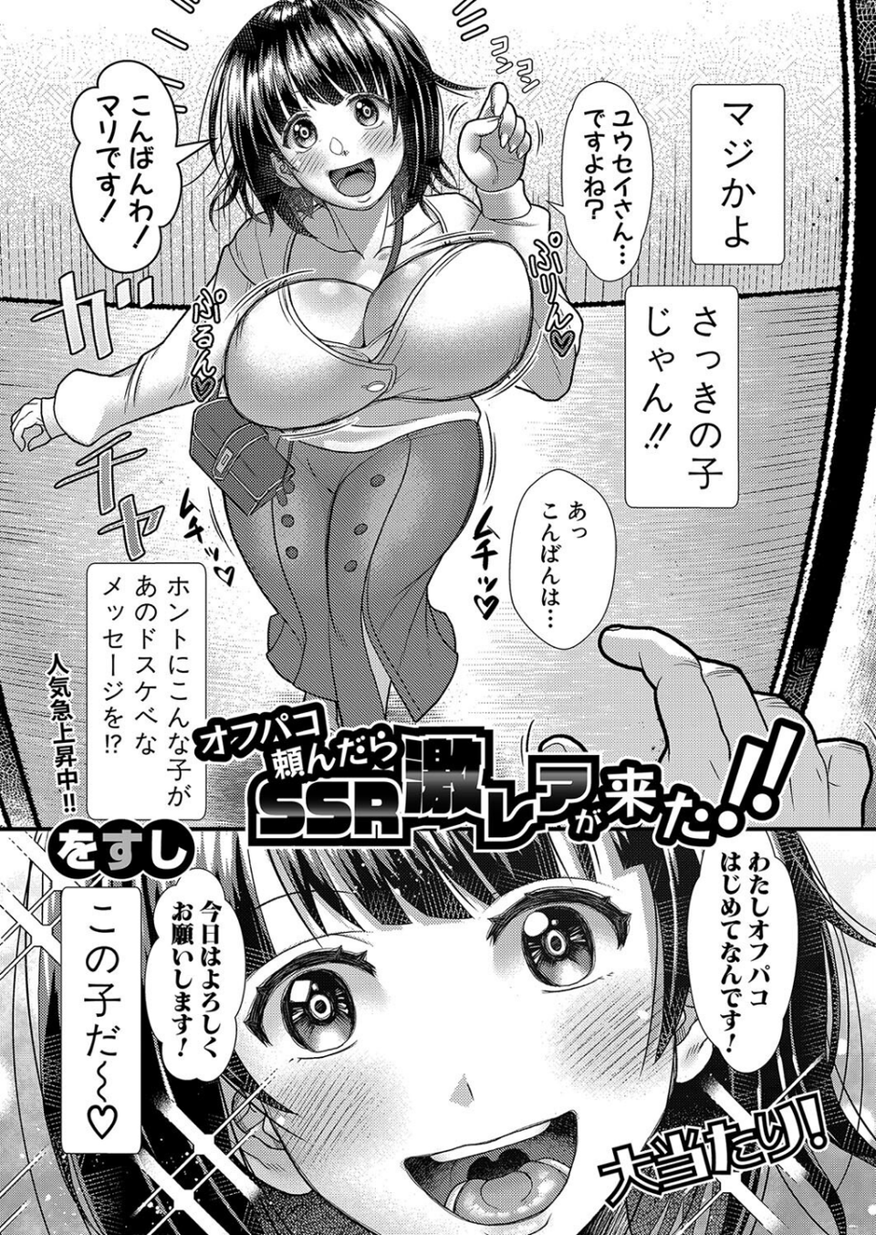 COMIC真激2024年1月号 27 ページ目