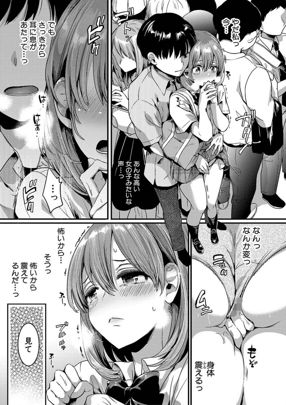 私は女の子が好きだったはずなのに 19 ページ目