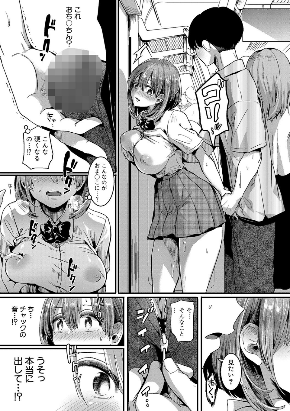 私は女の子が好きだったはずなのに 27 ページ目