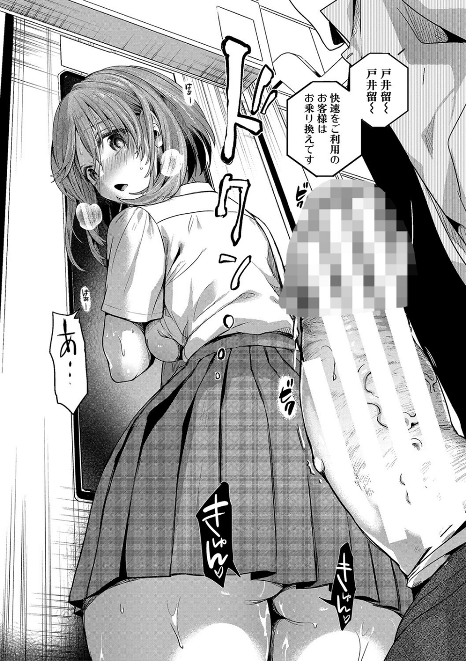 私は女の子が好きだったはずなのに 28 ページ目