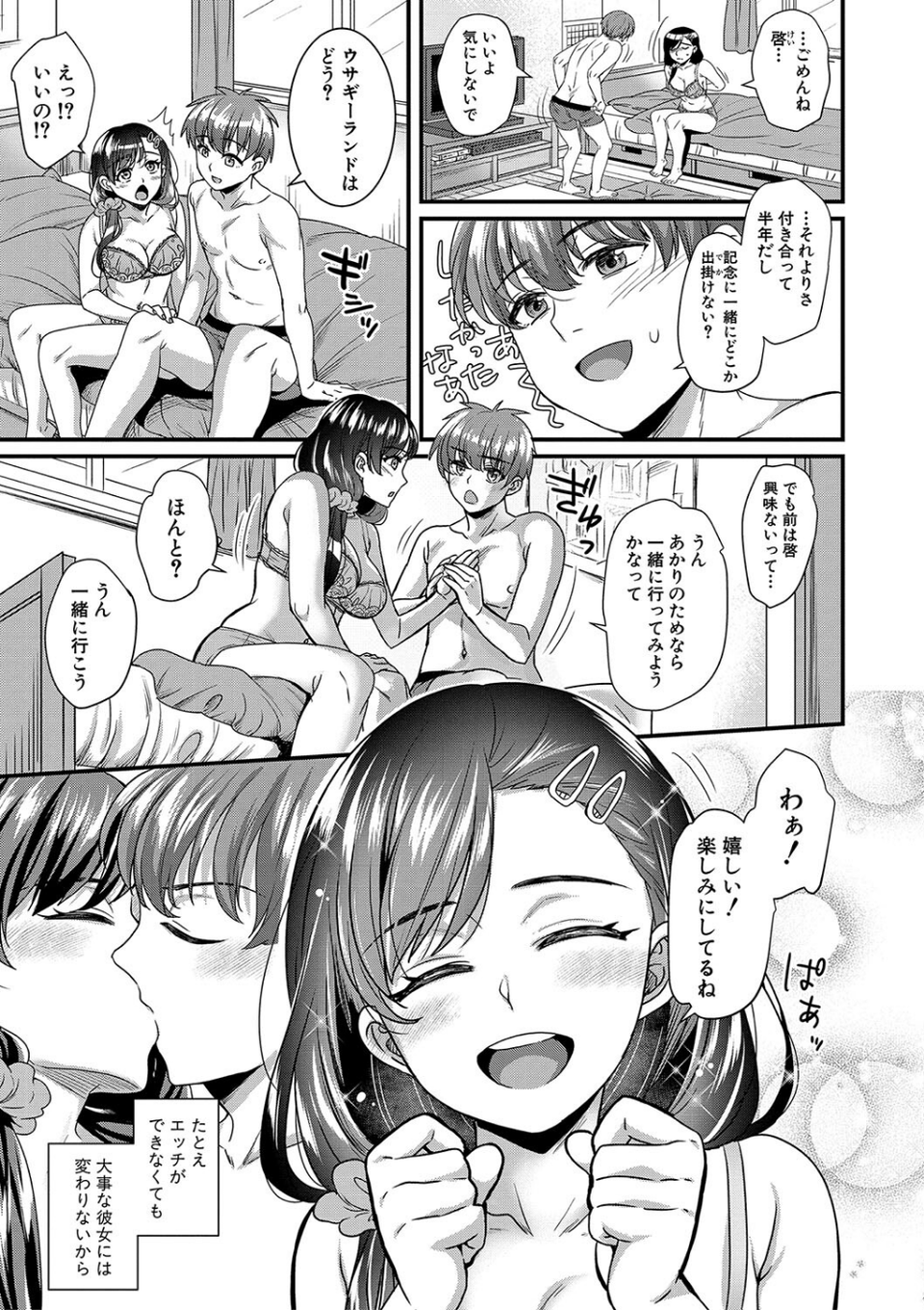 彼女の姉’sとこっそり交尾〜言えないけどヤッちゃった!〜 5 ページ目