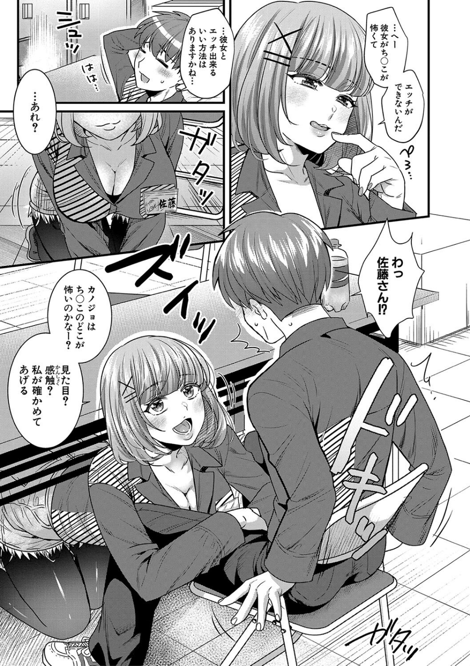 彼女の姉’sとこっそり交尾〜言えないけどヤッちゃった!〜 9 ページ目