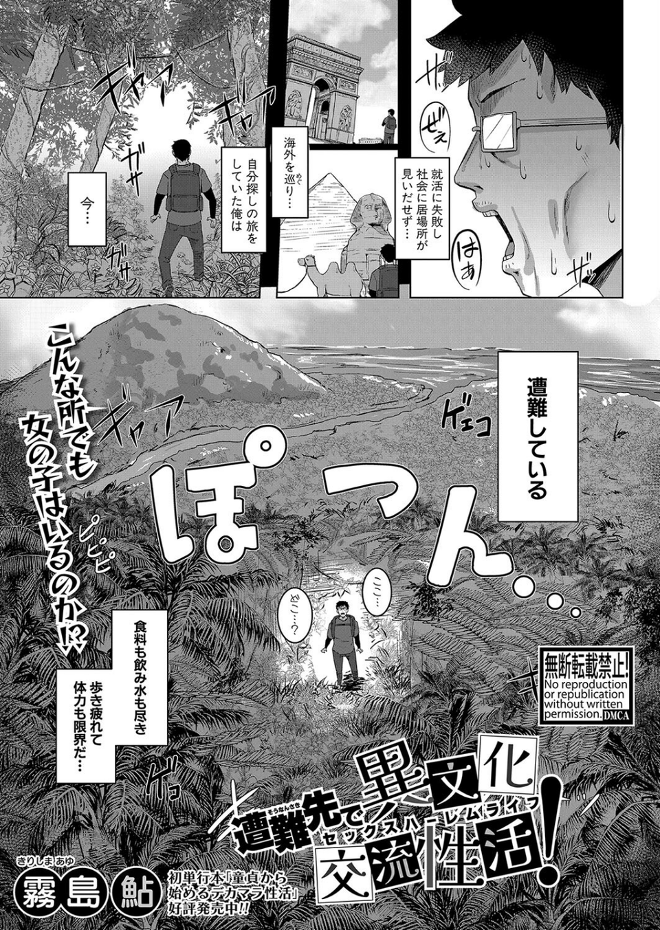 COMIC真激2024年3月号 10 ページ目