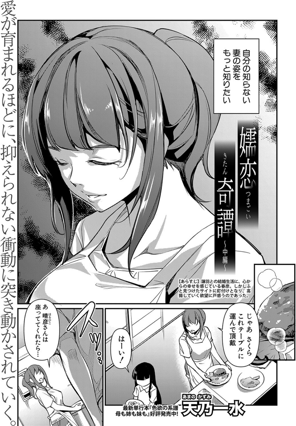 COMIC真激2024年3月号 14 ページ目