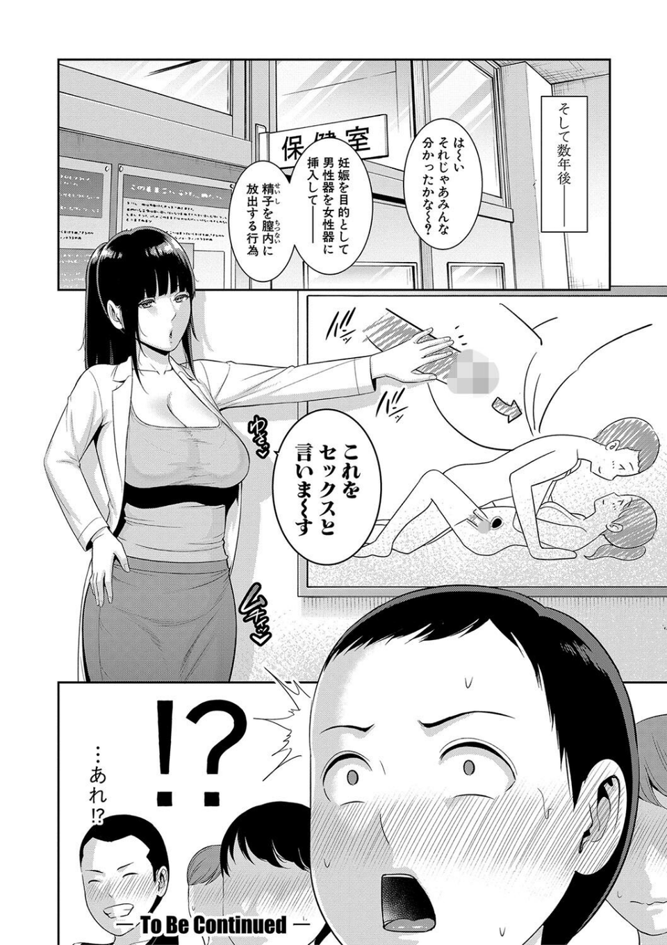新・友達の母親(上)【電子版特典付き】 44 ページ目