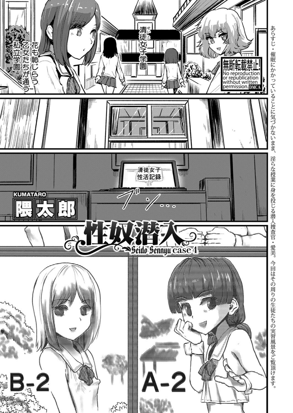 COMIC真激2024年4月号 21 ページ目