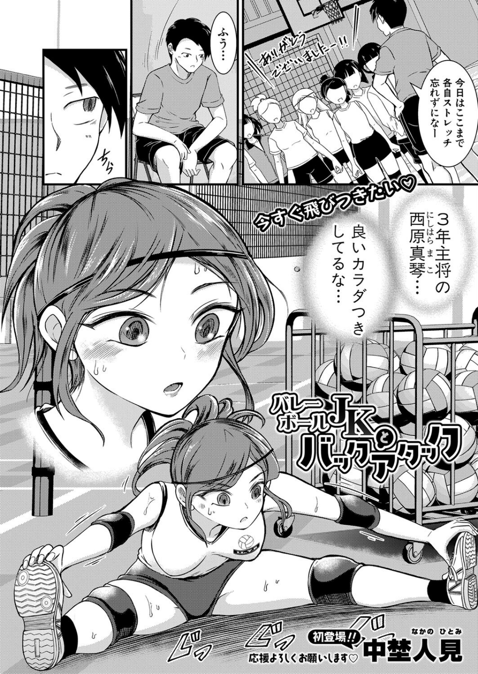 COMIC真激2024年4月号 27 ページ目