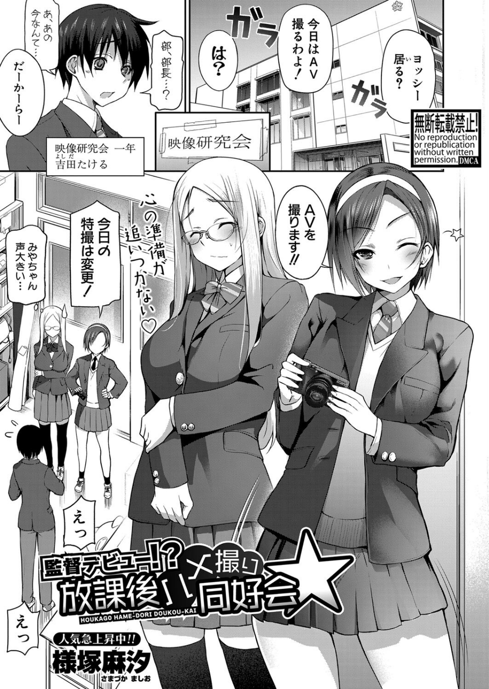COMIC真激2024年5月号 11 ページ目