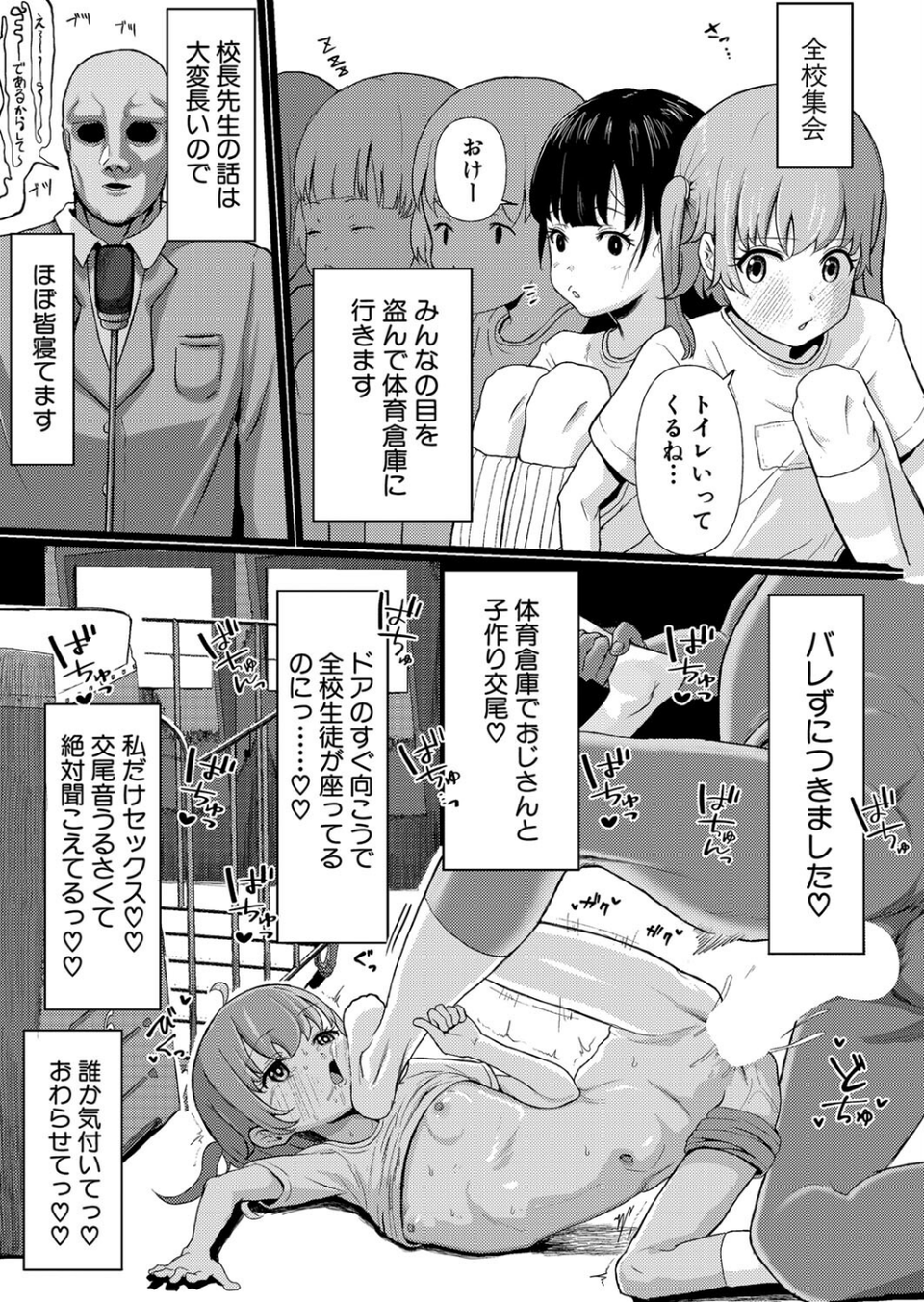 COMIC真激2024年5月号 30 ページ目