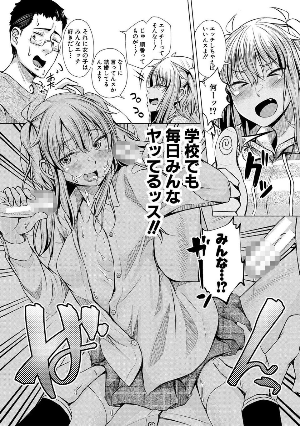 パパの交尾たいようにしていいよ 7 ページ目