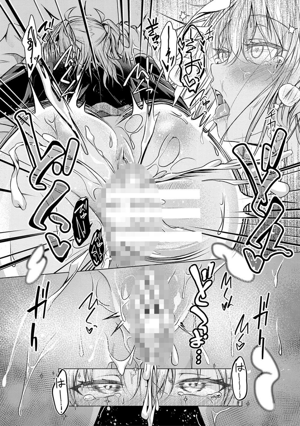 パパの交尾たいようにしていいよ 27 ページ目