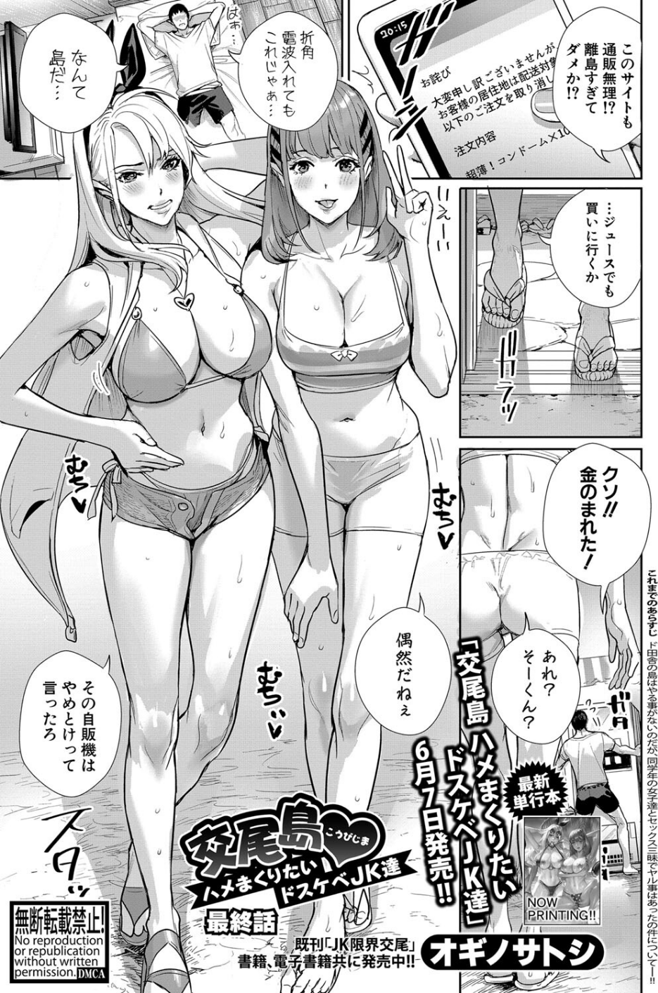 COMIC真激2024年6月号 4 ページ目