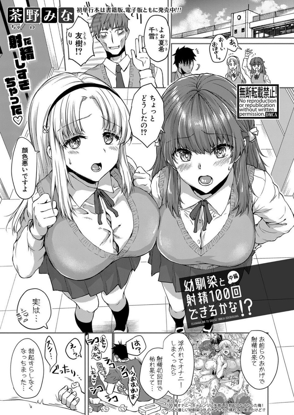 COMIC真激2024年6月号 6 ページ目