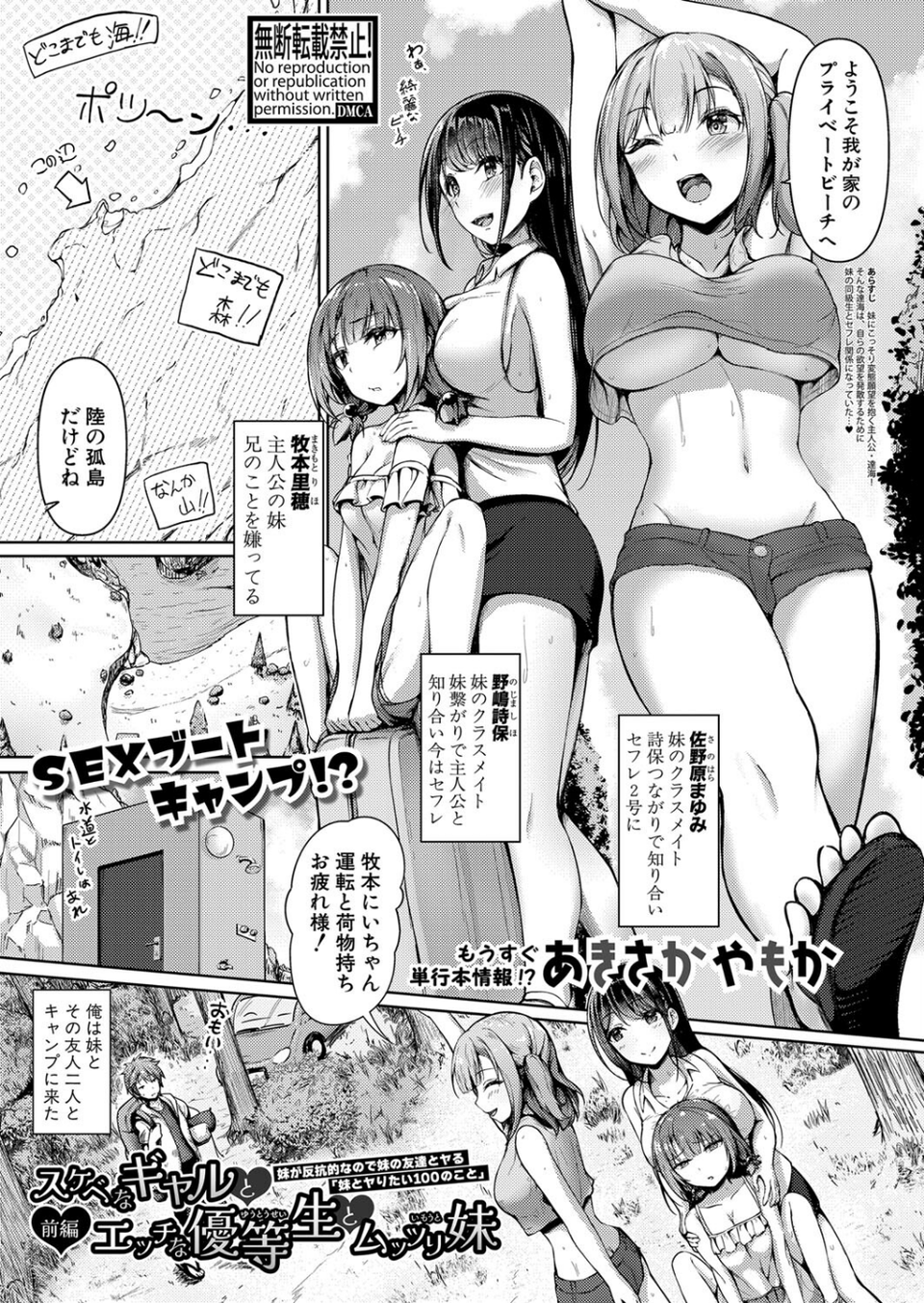 COMIC真激2024年6月号 20 ページ目
