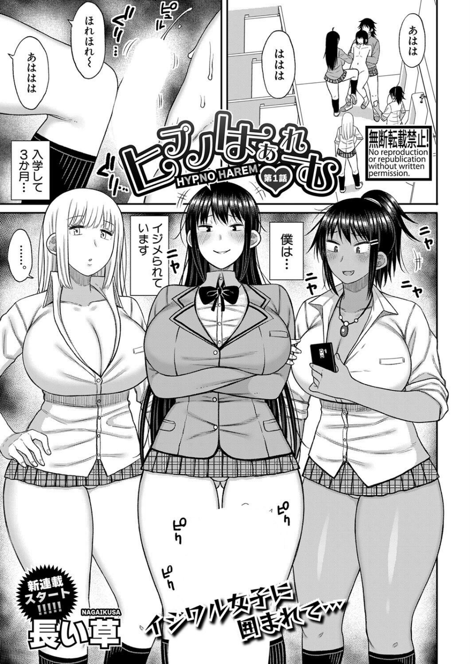 COMIC真激2024年6月号 24 ページ目