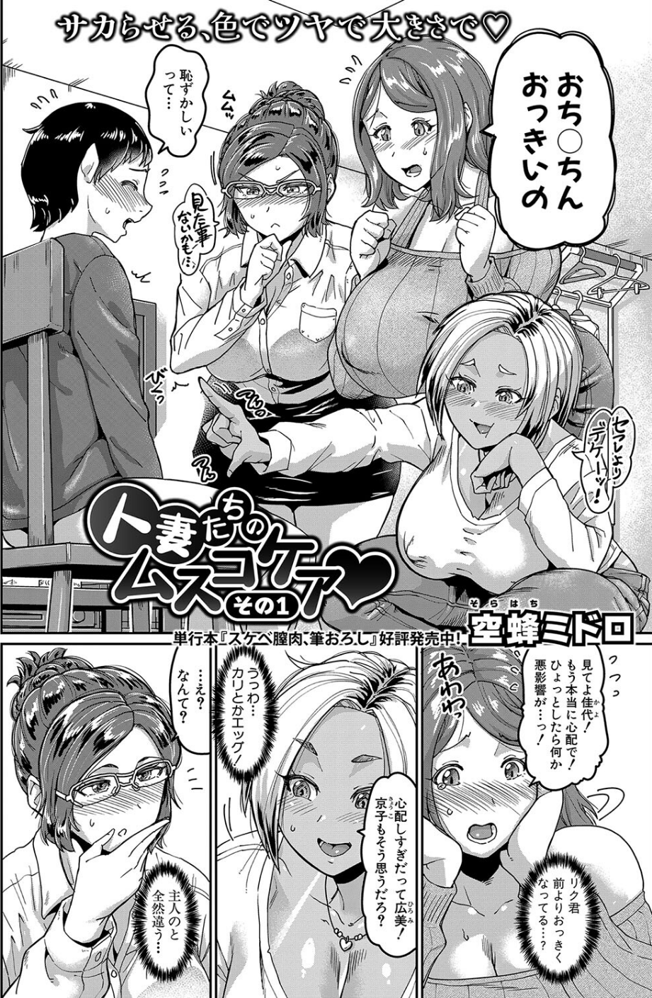 COMIC真激2024年7月号 13 ページ目