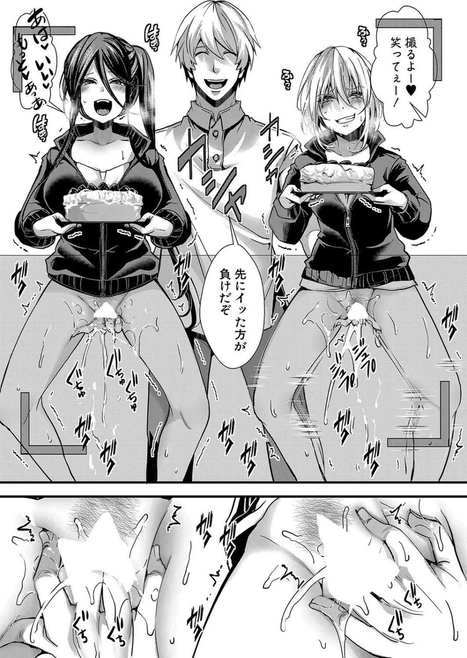 COMIC真激2024年7月号 24 ページ目