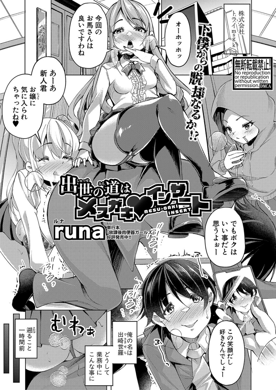 COMIC真激2024年7月号 25 ページ目