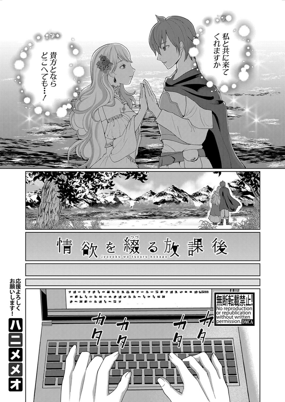 COMIC真激2024年7月号 27 ページ目