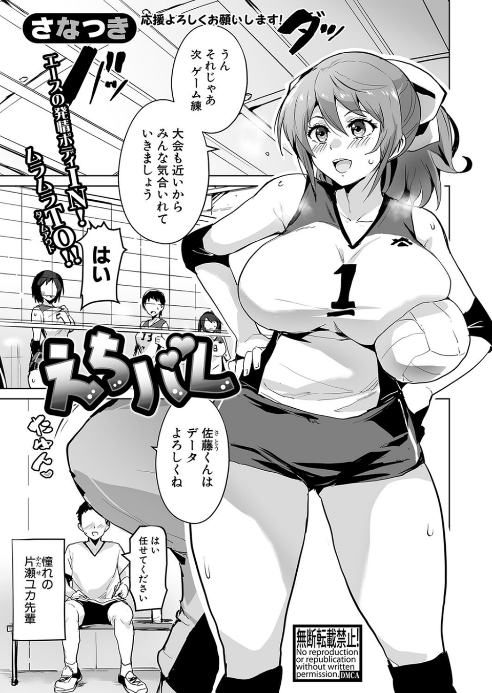 COMIC真激2024年7月号 29 ページ目