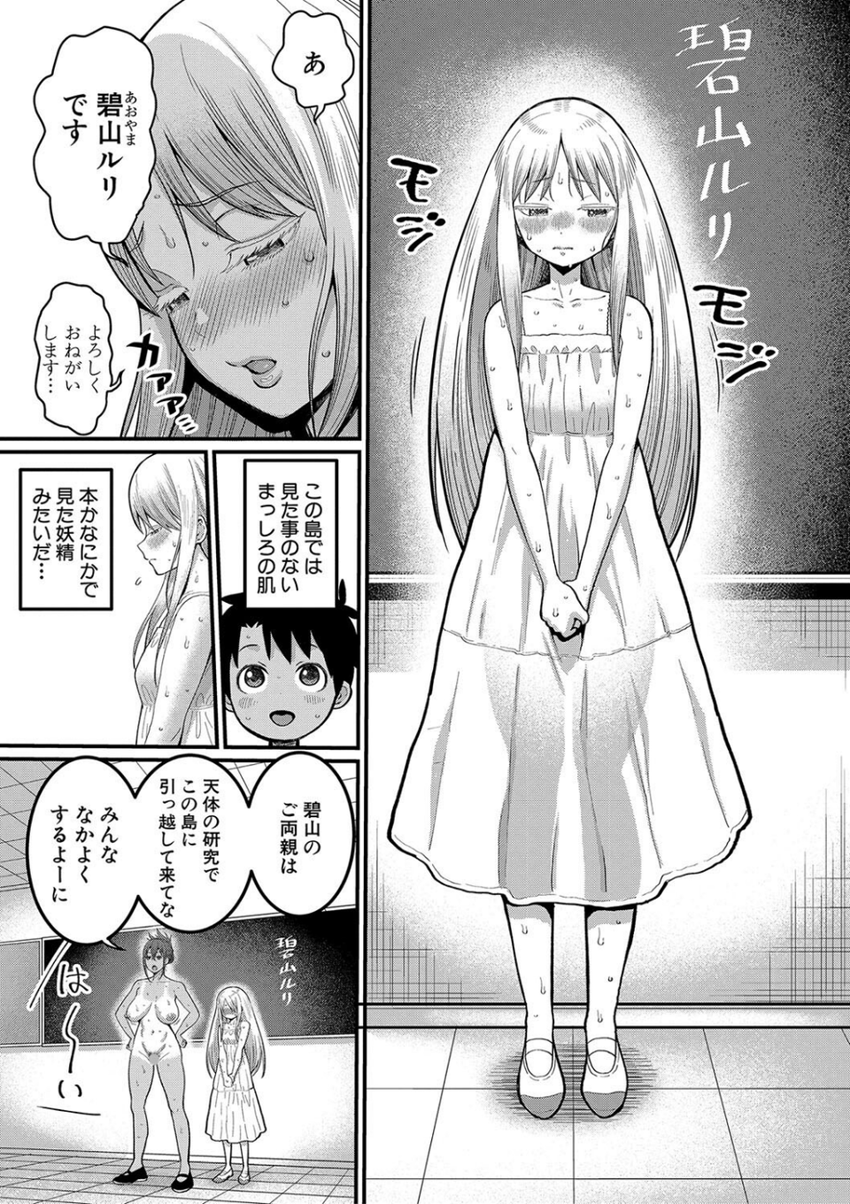はだかぐらし【電子版限定特典付き】 9 ページ目